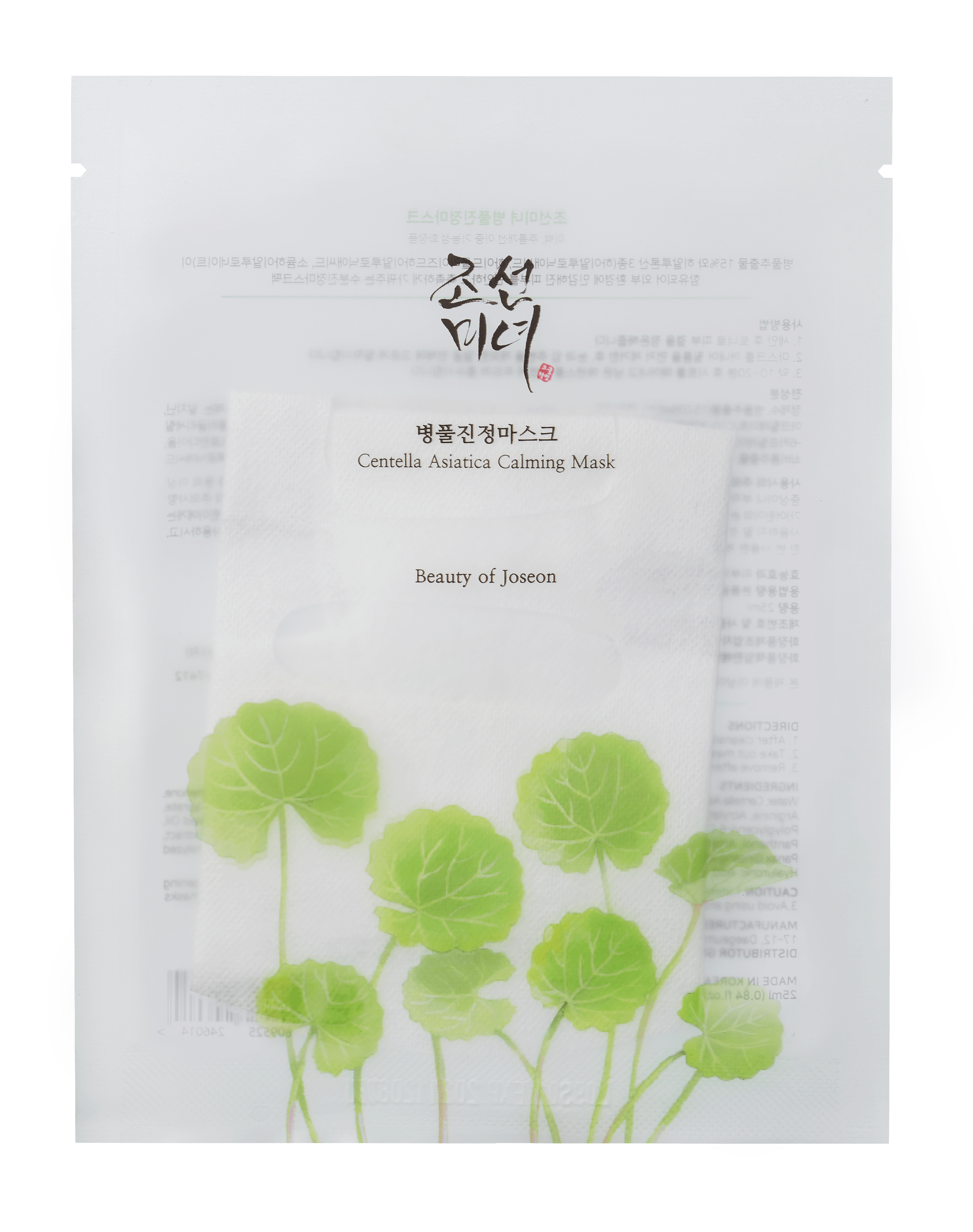 Beauty Of Joseon | Centella Asiatica Calming Mask